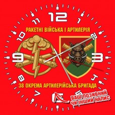 Годинник 38 ОАБр та знак РВіА червоний